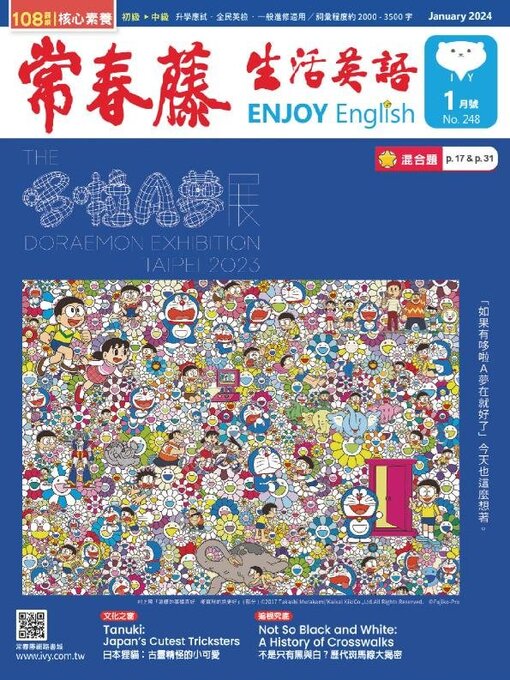 Title details for Ivy League Enjoy English 常春藤生活英語 by Ivy league Recording Co., Ltd. - Available